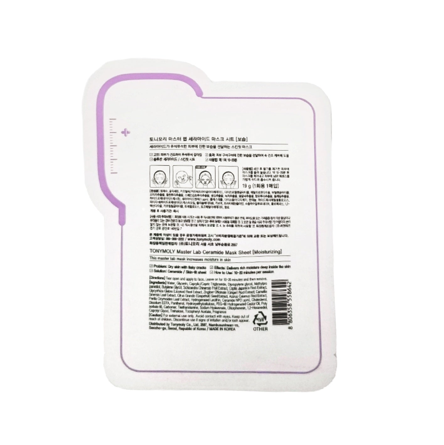 TONYMOLY Master Lab Sheet Mask Ceramide | Asian Beauty Essentials