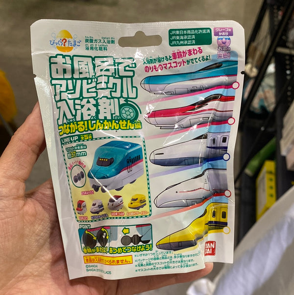 Shinkansen Bath Bomb - Surprise Character Toy Inside - Asian Beauty Essentials