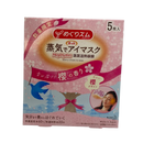 Gentle Steam Eye Mask for Relaxation and Soothing Relief - Enhances Sleep