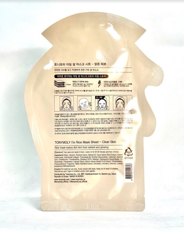 I'm REAL Rice Mask Sheet