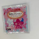 Gentle Steam Eye Mask - Asian Beauty Essentials