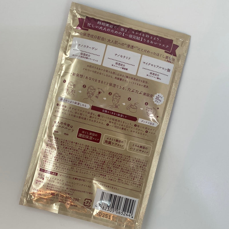 One Night Rescue Deep Face Mask - Asian Beauty Essentials