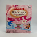Gentle Steam Eye Mask - Asian Beauty Essentials